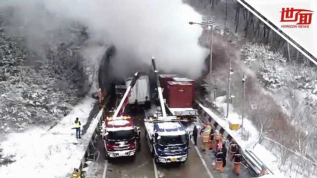 热点丨韩国隧道30车连环撞 载化学品车辆起火致4死43伤