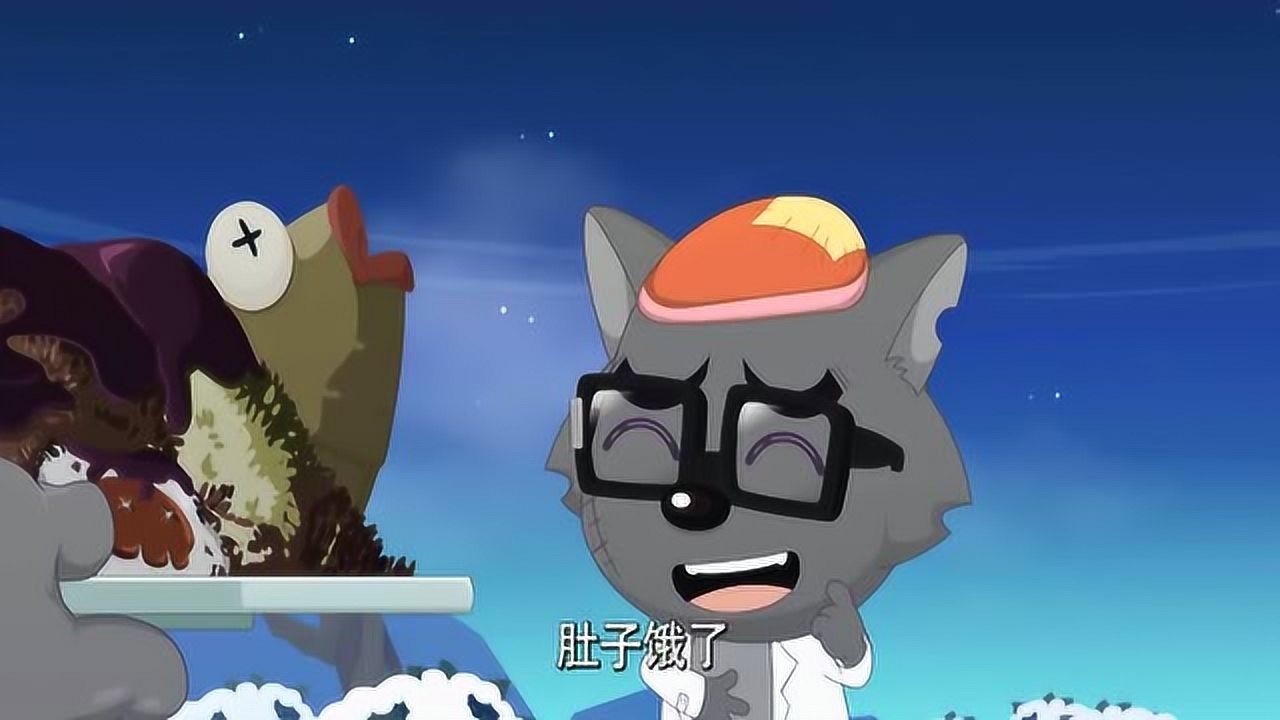 喜羊羊与灰太狼灰太狼吃了炒饭阴差阳错下爱情萌生