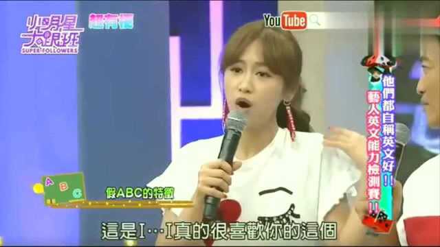 小明星大跟班:真假ABC怎么分?Sandy这招一说辨真假!