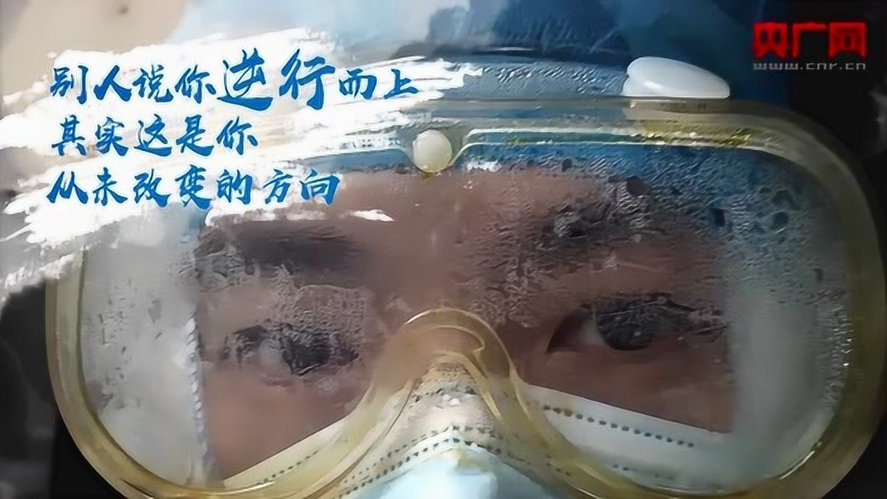 致敬所有战斗在疫情一线的医务人员_高清
