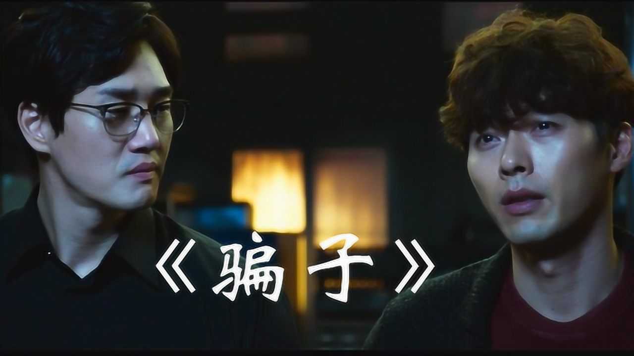 4分钟看完韩国烧脑犯罪电影《骗子》韩国票房冠军过瘾大片