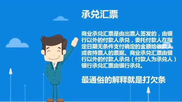 玩转商业承兑汇票,下一个千万富翁就是你#关注桔子财税