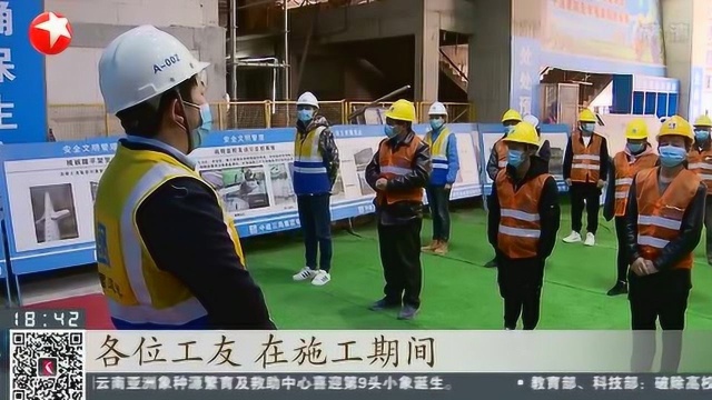 上海虹口:“一工地一方案” 在建项目严格审核陆续复工