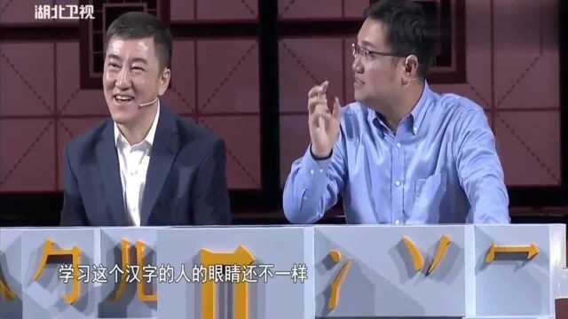 奇妙的汉字:用“亻、子、一”组一个字,台上只有俄罗斯美女答对