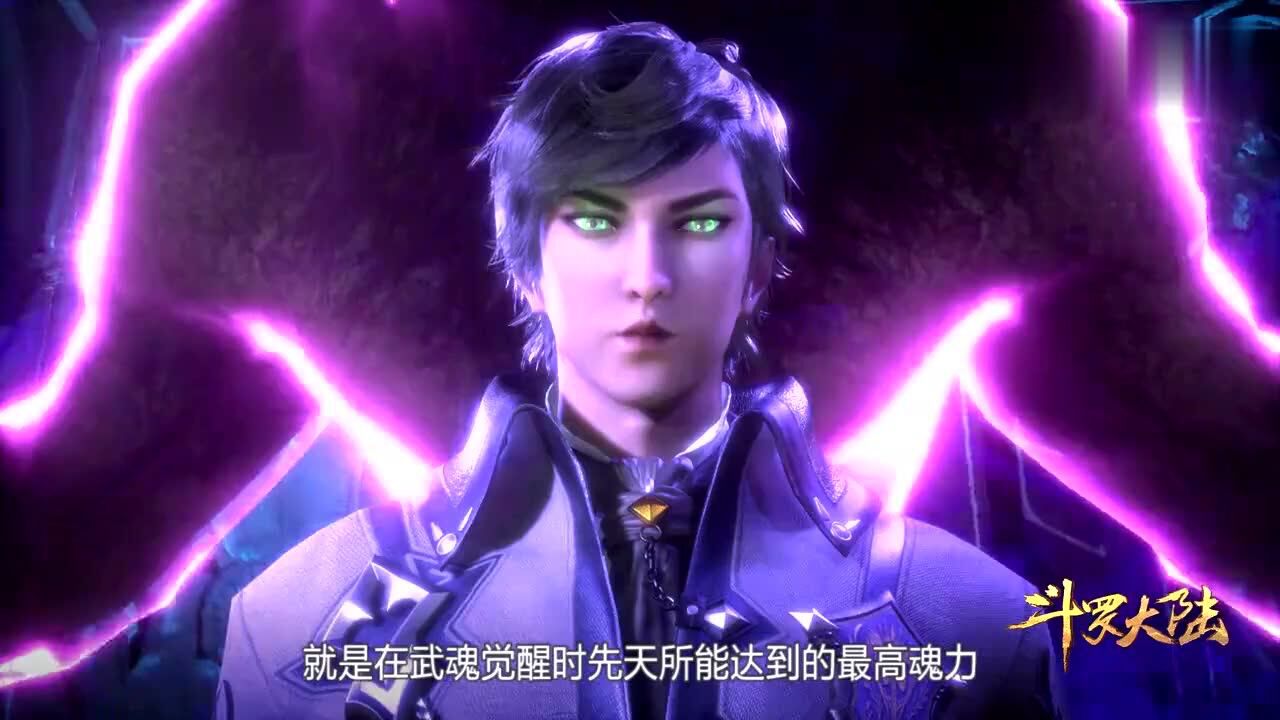 斗罗大陆什么情况唐三的天赋让素云涛感觉既惊讶又可惜