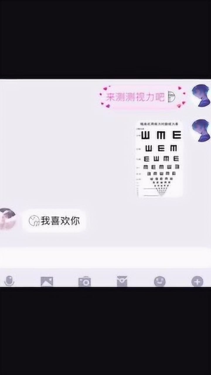 来测测视力吧今天被表白了害羞害羞爱情