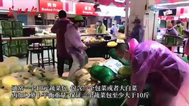 10元蔬菜包正在备货,已预订600份