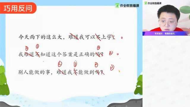 【语】浓妆淡抹总相宜——修辞润色(二)三年级采桥