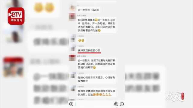 一线医护建微信群与患者互动治“心病”:那一刻大家的负担都放下了