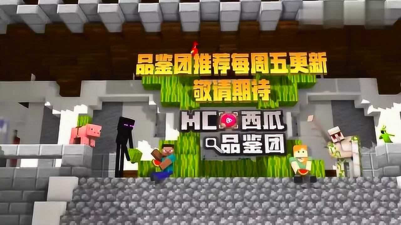 mc西瓜品鉴团南山防疫科普小讲堂迪哥闯世界