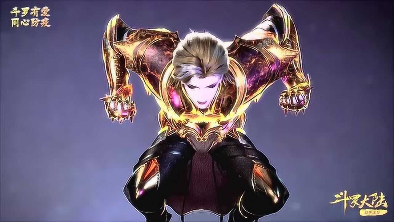 斗罗大陆菊斗罗太爱美之前被毒斗罗摆一道现又被龙蛇摆一道