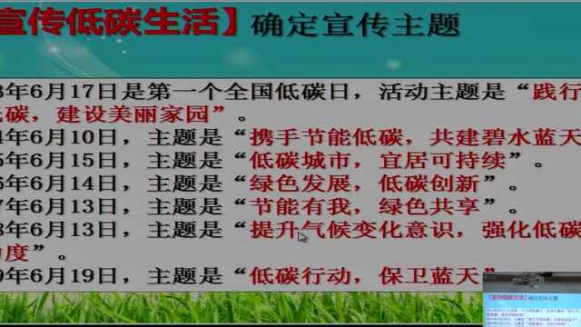 28八年级语文《倡导低碳生活》