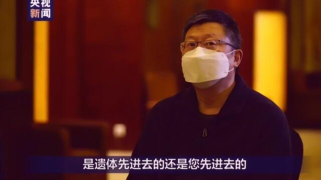 央视专访法医刘良解剖前默哀对第一例新冠逝者遗体鞠躬时间特别长值得尊敬