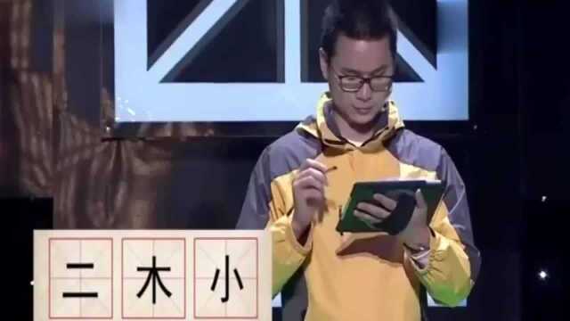 奇妙的汉字:用“彡,京,曰”组成一个汉字,你知道答案吗?