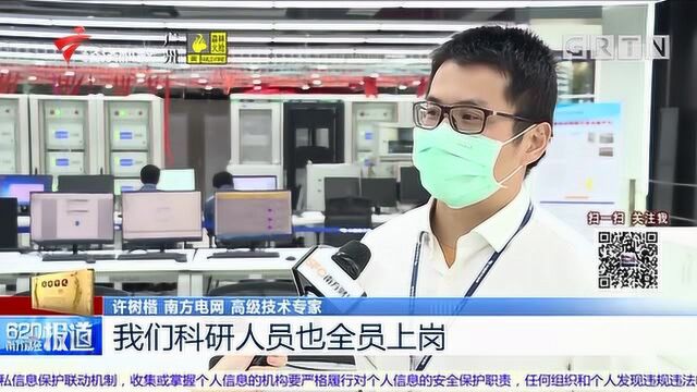 复工复产进行时!南方电网:技术攻关支撑重大工程复工复产