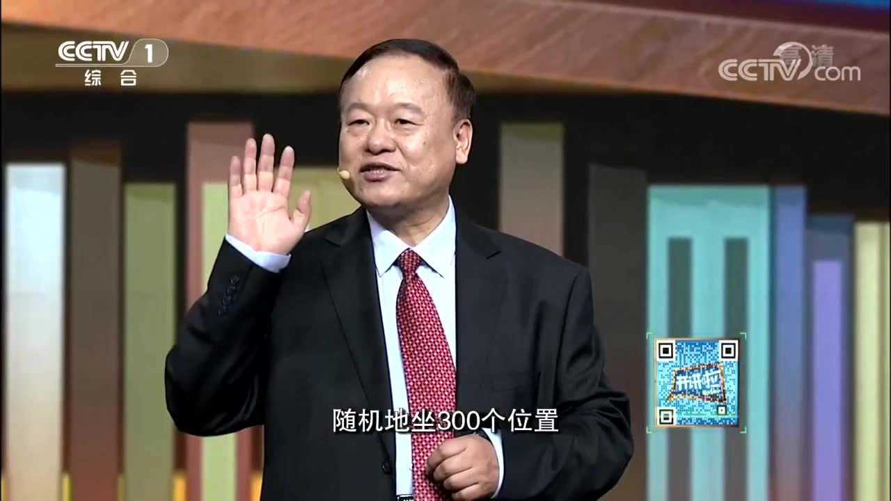 开讲啦张继平_腾讯视频