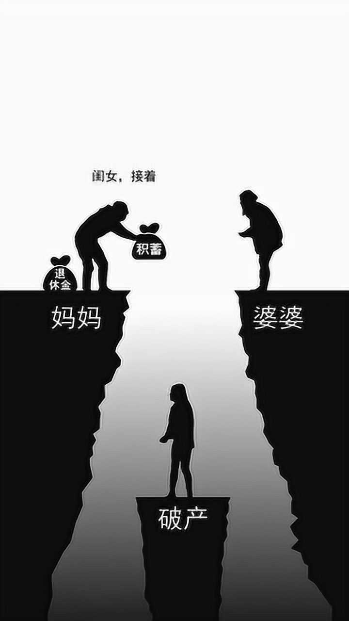 婆婆和妈妈,你觉得真实吗?