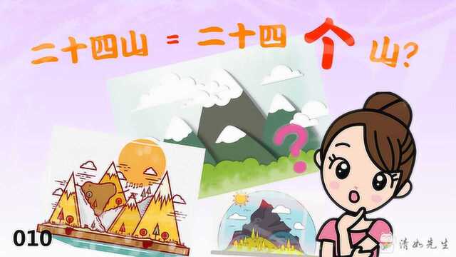 【清如】地理课学过,经线叫“子午线”,为何挑“子午”这两字?