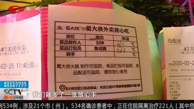 复工后各个餐饮企业是否按照标准执行?记者对此展开了专访