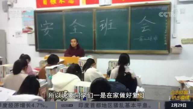 河南一教师网络直播教学时落泪 嘱咐学生做好复习 做好疫情防控