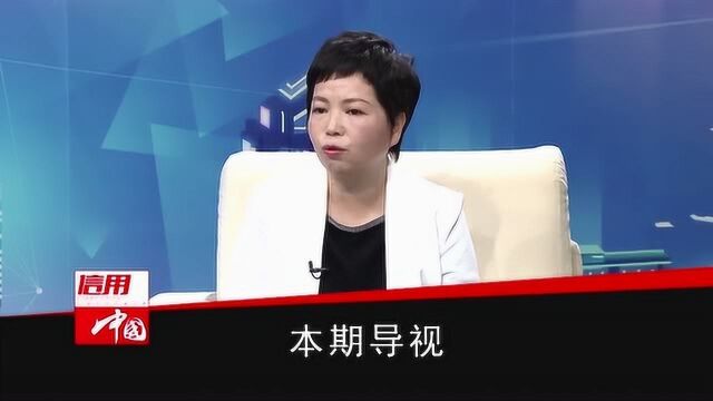 抢先看|信用中国2020303期上集预告:树立健康理念,提高生活质量