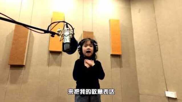 阳山五岁小孩曾子淇演绎抗疫主题MV《亲如一家》唯美、动听,醉了!