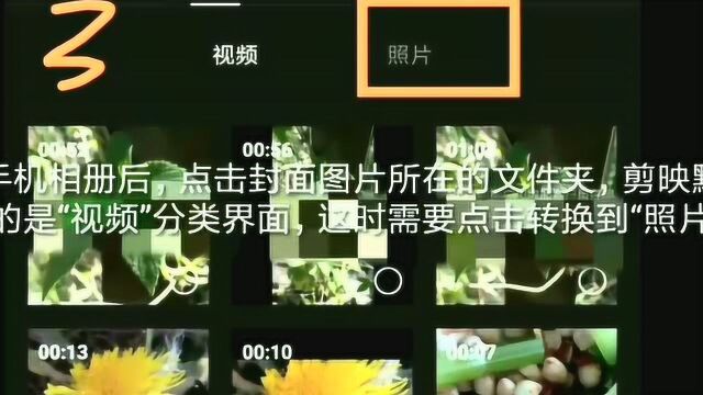 怎样用剪映给视频制作封面