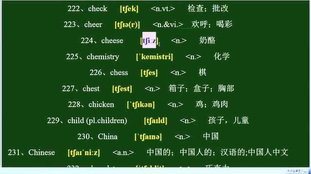 中考英语单词朗读6,读单词学音标,根据音标记单词,建议收藏