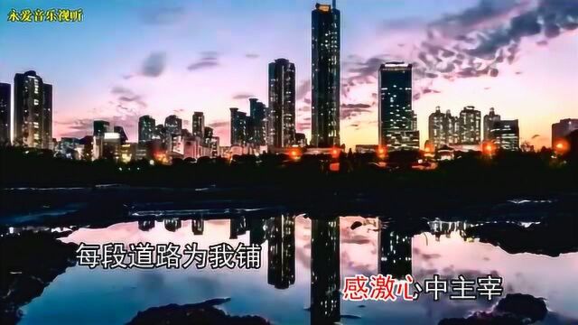 徐小凤《每一步》,粤语歌曲,努力奋斗,走好每一步,满满正能量