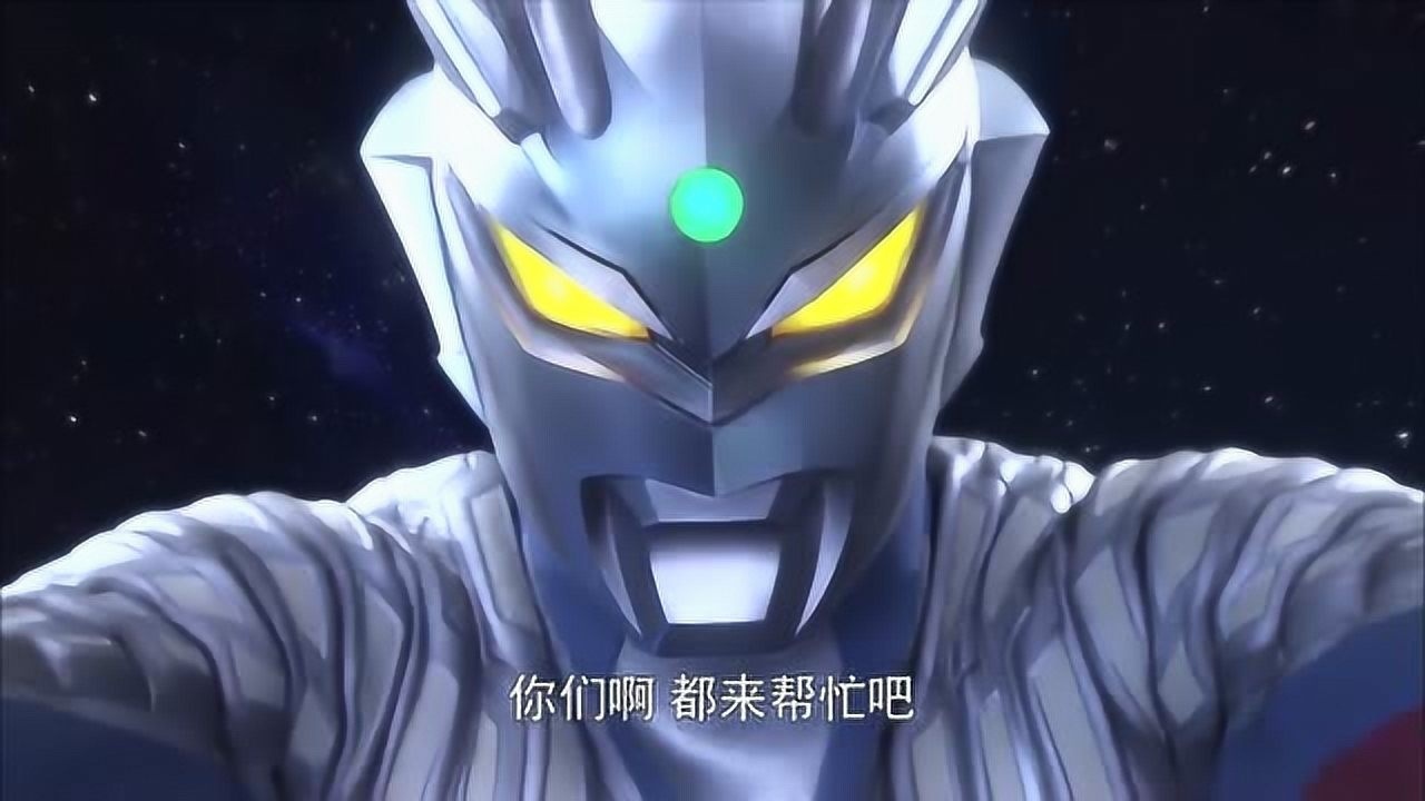 奥特英雄传赛罗与捷德赛罗建立终极宇宙护卫队保护宇宙刻不容缓