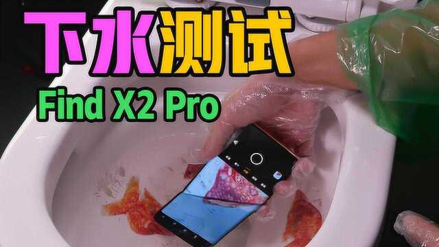 OPPO Find X2 Pro真机实测!120Hz刷新率吊打友商?