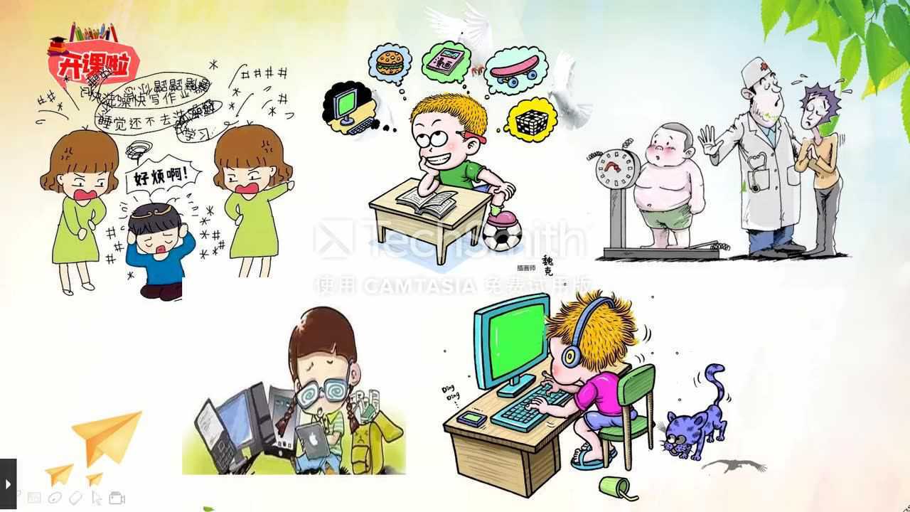 儿童心理健康课_高清