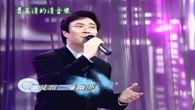 百年难得一小哥,费玉清的清音乐:献唱《一帘幽梦》