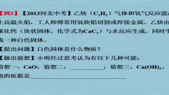 3.9九年级化学 质量守恒定律及其应用