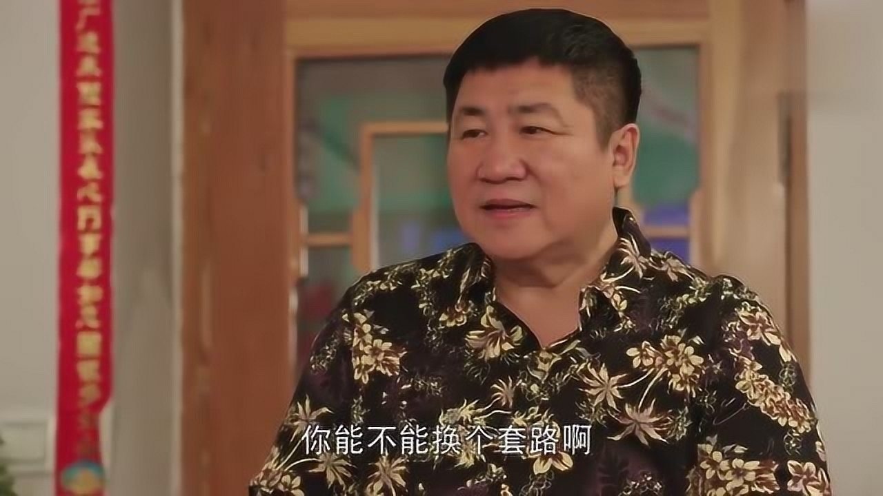 乡村爱情10:刘大脑袋套路深,说事前先干活,都把地板拖秃噜皮了_腾讯视