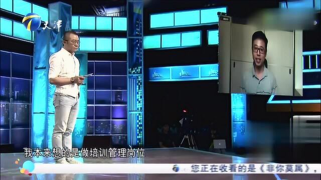 求职者从事寿险工作十年 带团队经验获得企业家认可