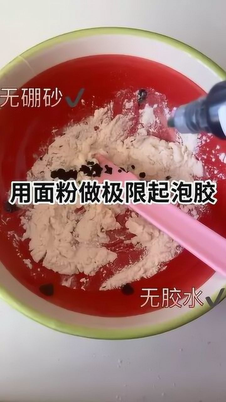 用麵粉做極限起泡膠捏起來非常解壓過程超治癒