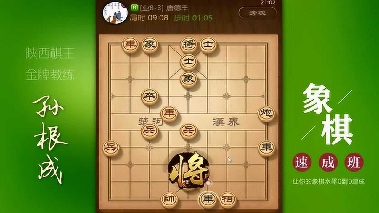 一点输了,黑方的弃马局深呀,不能小瞧了,好好研究下象棋速成软件下载