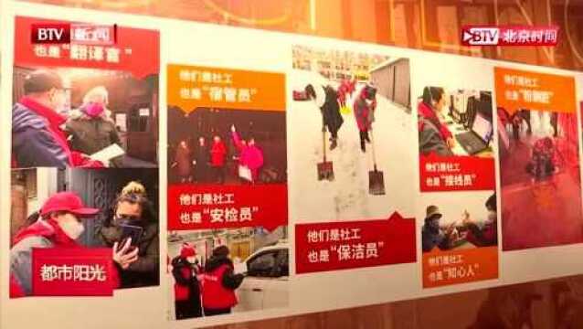 都市阳光:东城战“疫”主题展览开幕,区委理论学习中心组集体参观!