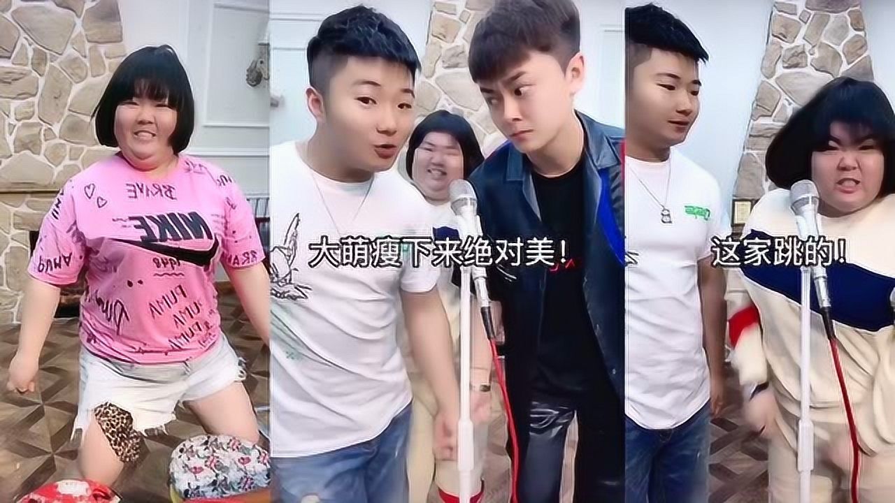 搞笑短剧白小白第一次见到大萌的感想还唱出来了真有爱啊