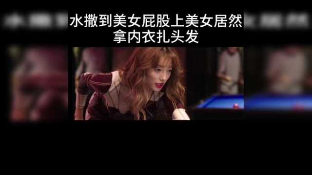 这美女的操作让人真的惊呆了