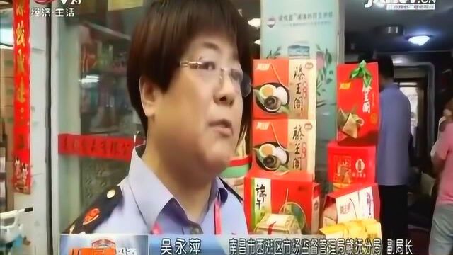 南昌市西湖区市场监管局:开展端午节前食品市场整治