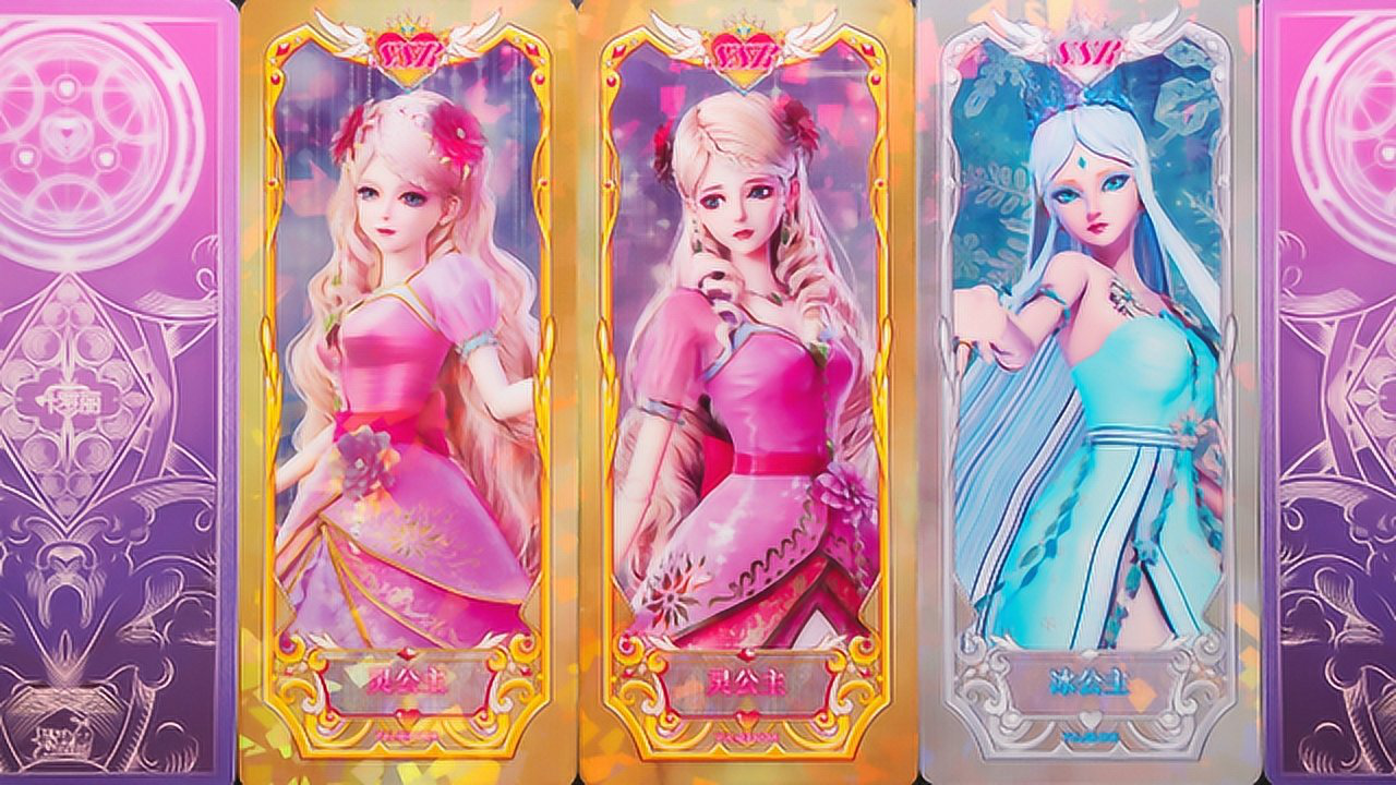 叶罗丽卡片:第3弹灵犀包拆到连号的灵公主