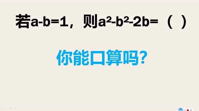 初中数学化简求值:老师教你三种方法解答,让你真正做到触类旁通