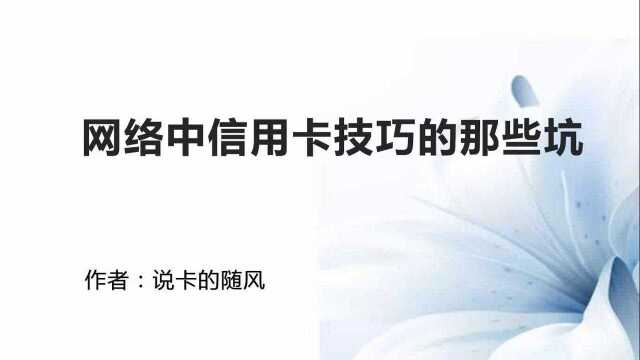 解决广发信用卡限额,网上的方法可靠吗?看我的视频就知道了!