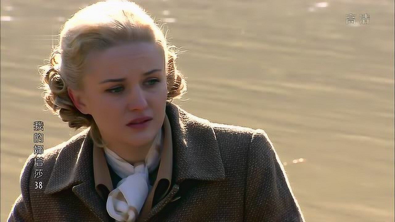 我的娜塔莎苏联大妞和中国男人爱了二十年还没结婚渔夫一听都吓呆了