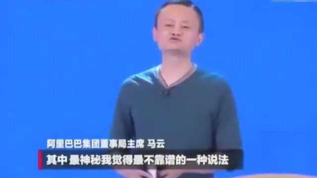 听听马云是怎么评价茅台酒的