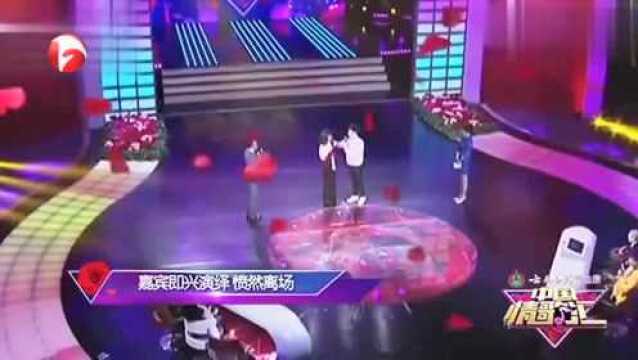 两位嘉宾即兴表演女生的传情达意,让全场惊呼