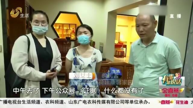 楼房宣传材质和现实不符 开发企业:一切以合同为准 我们没违约