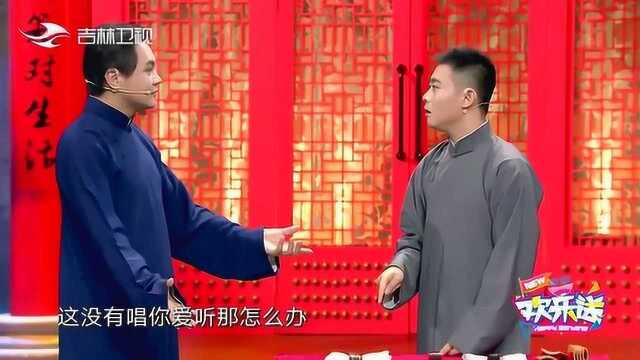 擎天博玉柱 架海紫金梁?栾云平相声说得好 高峰太捧